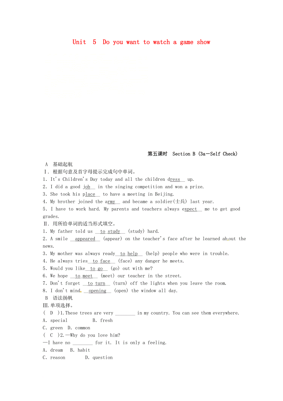 八年级英语上册 Unit 5 Do you want to watch a game show第5课时Section B3aSelf Check同步测试 新版人教新目标版_第1页