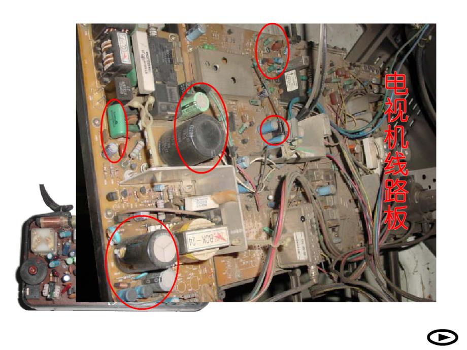 《电容器的电容》PPT课件_第2页