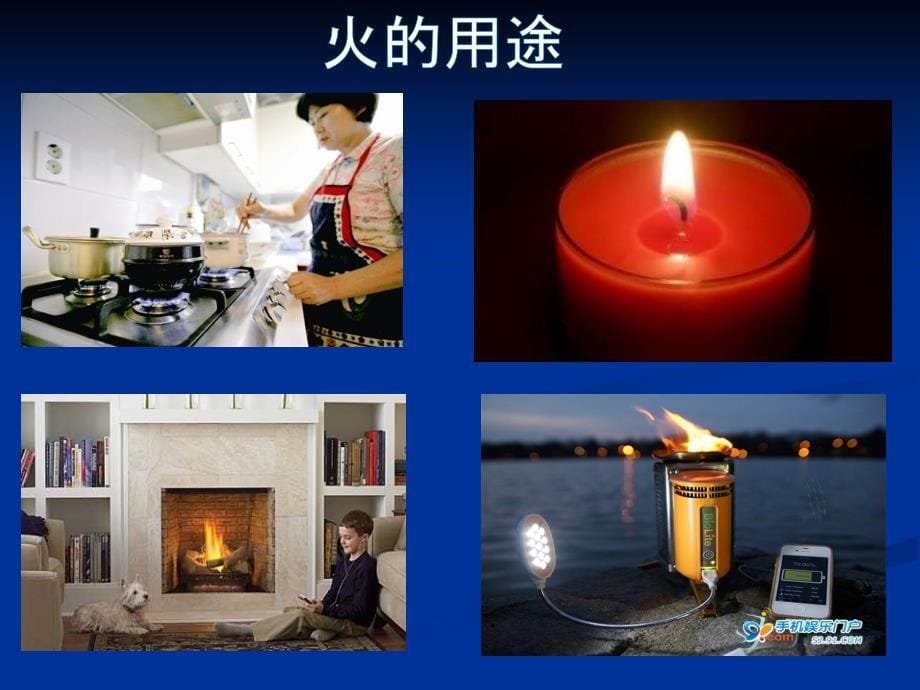 幼儿园消防培训教程课件.ppt_第5页