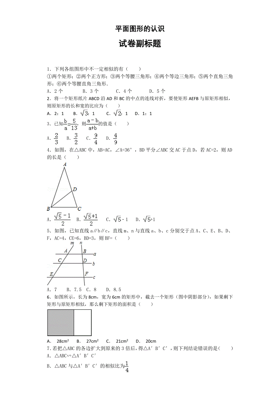 初中数学经典相似题_第1页