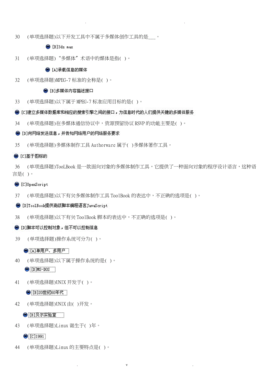 职业技能实训 新_第3页