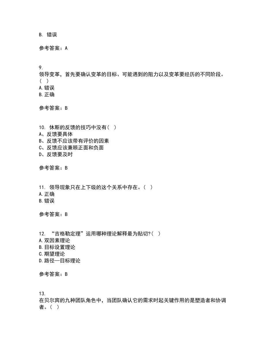 南开大学22春《领导学》综合作业二答案参考46_第4页