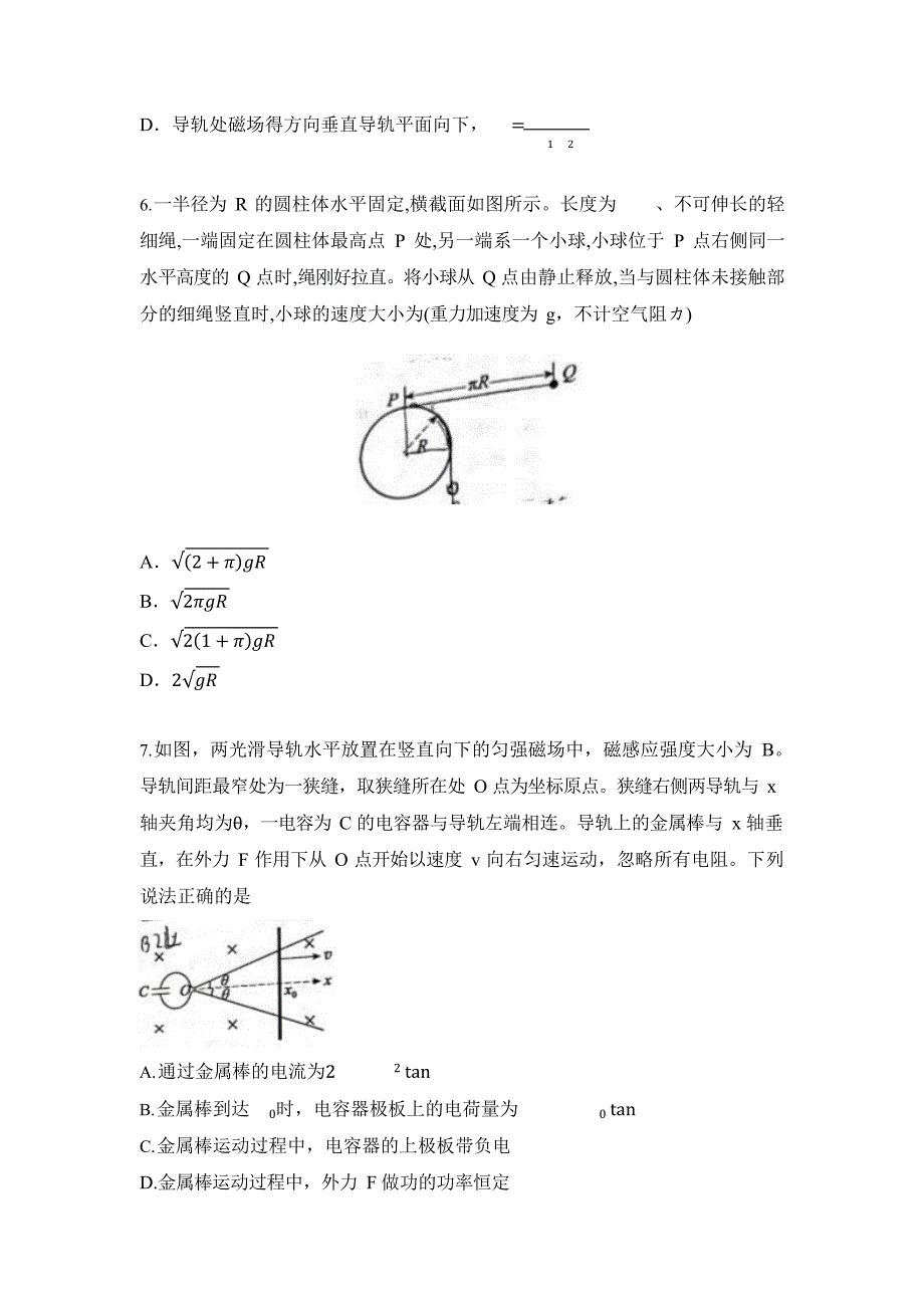 2021年河北省物理高考真题及答案解析（word版）_第3页