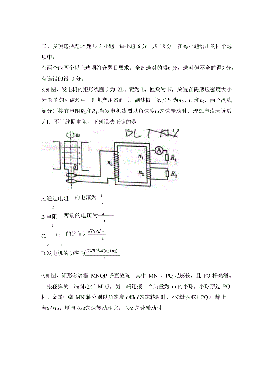 2021年河北省物理高考真题及答案解析（word版）_第4页