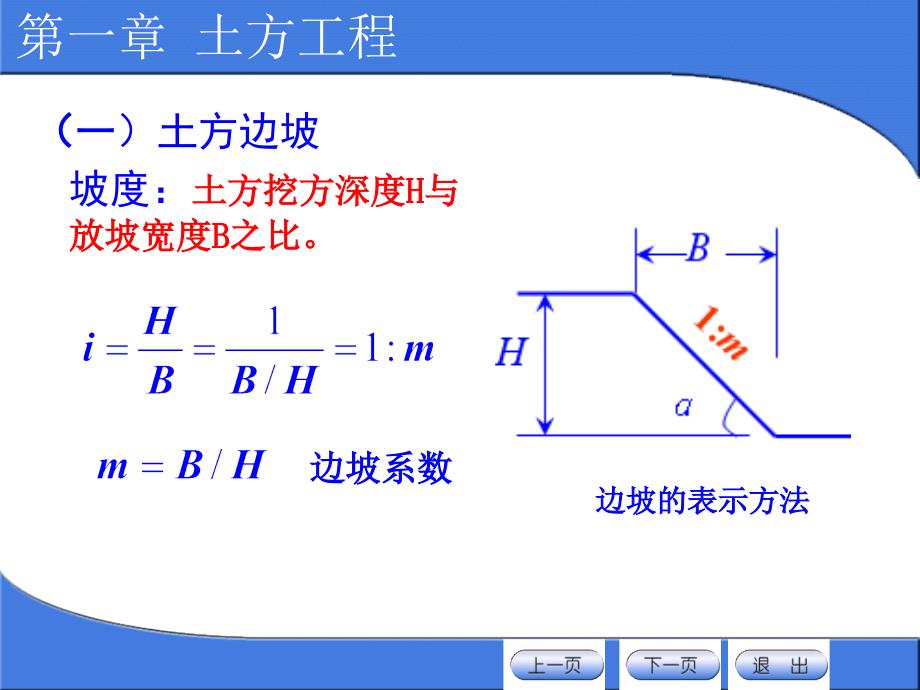 第一章方工程3_第3页