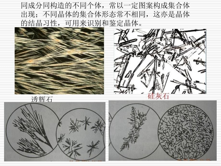 玻璃材料显微结构分析_第5页