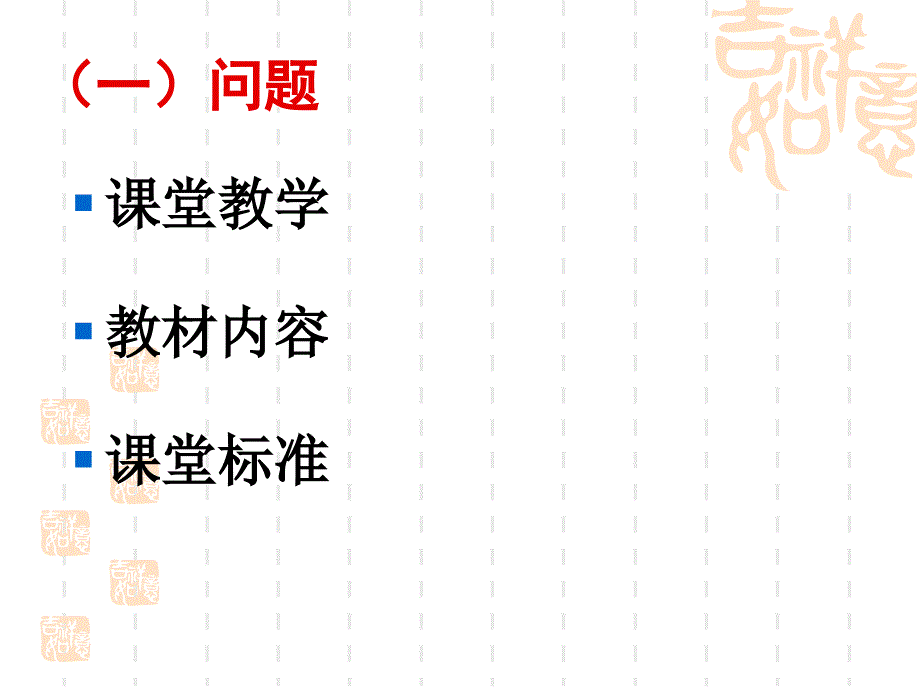 文与道、人文与工具.ppt_第2页