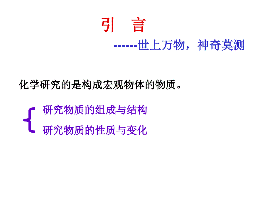 选修三原子结构第一课时_第2页