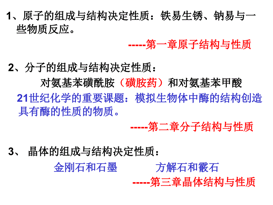 选修三原子结构第一课时_第4页