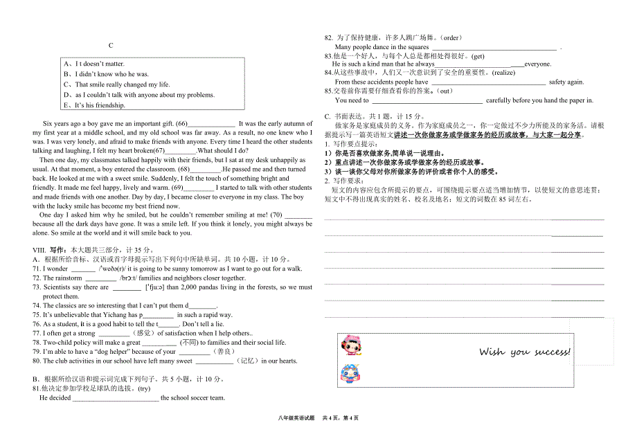 高新区八年级英语期末试题定稿_第4页