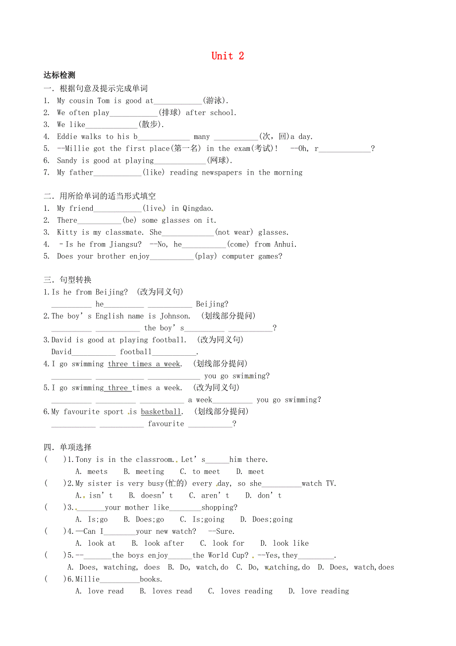 江苏省灌南县实验中学七年级英语上册Unit2Let039splaysportsIntegratedskills练习无答案新版牛津版_第1页