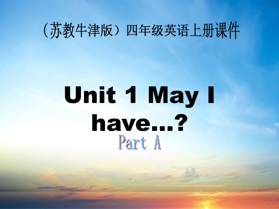三年级英语上册Unit118PartA课件苏教牛津版_第1页