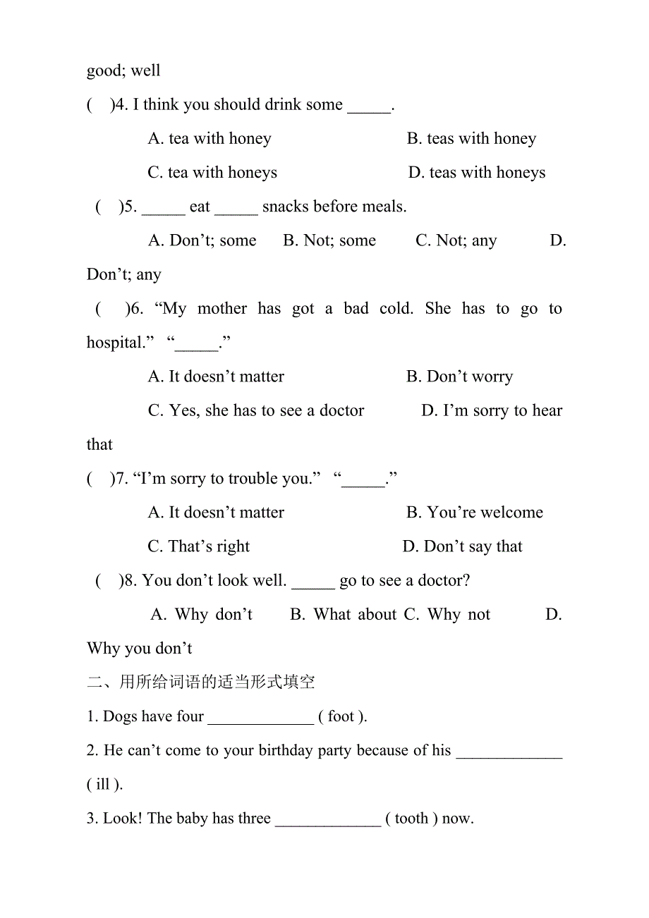 八年级下册unit1作业_第3页