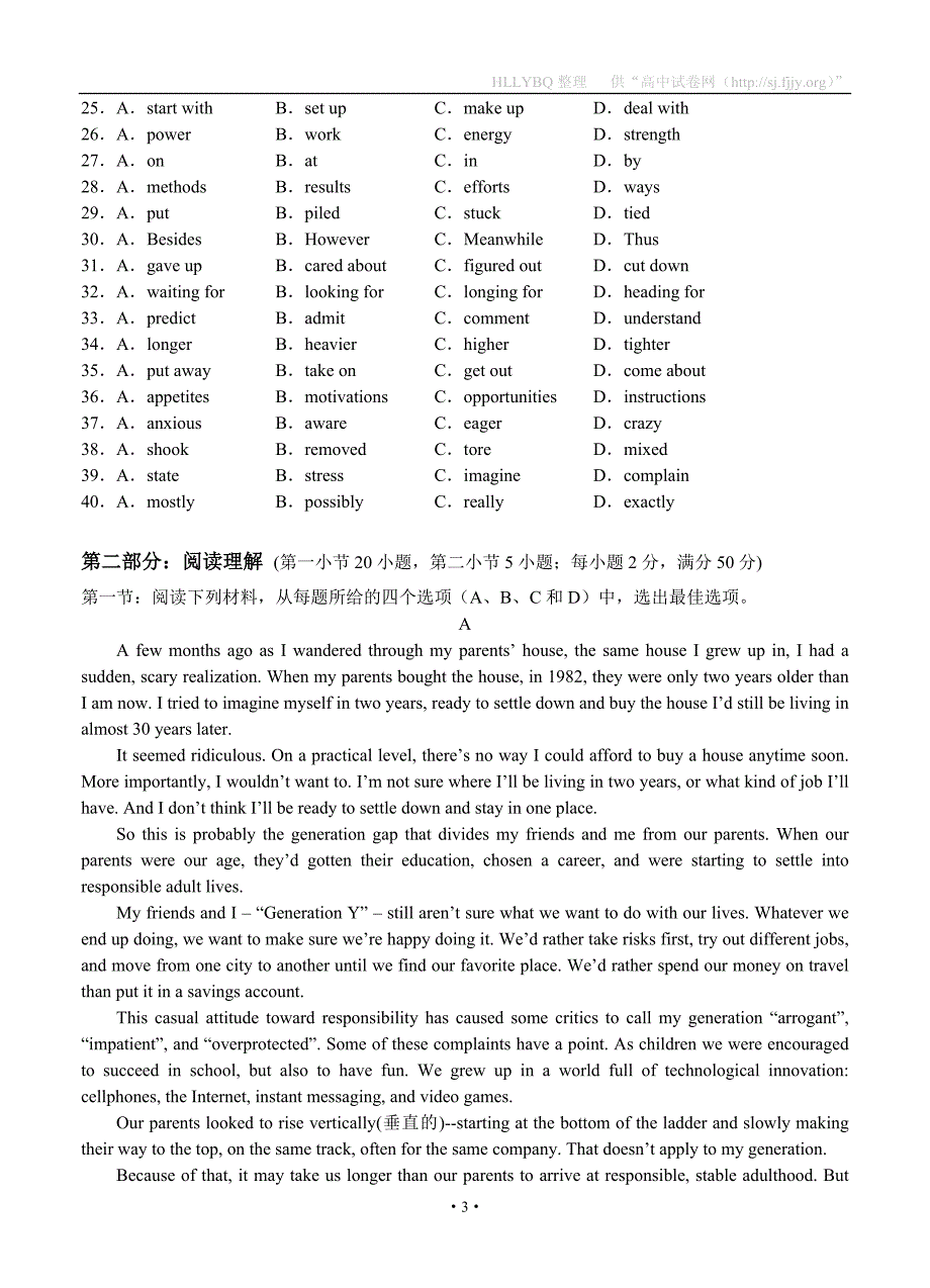 浙江省余姚三中2013届高三上学期第二次月考英语试题.doc_第3页