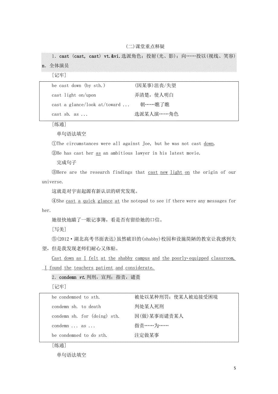 （全国通用）2020高考英语一轮复习 Unit 2 The universal language讲义（含解析）牛津译林版选修8_第5页