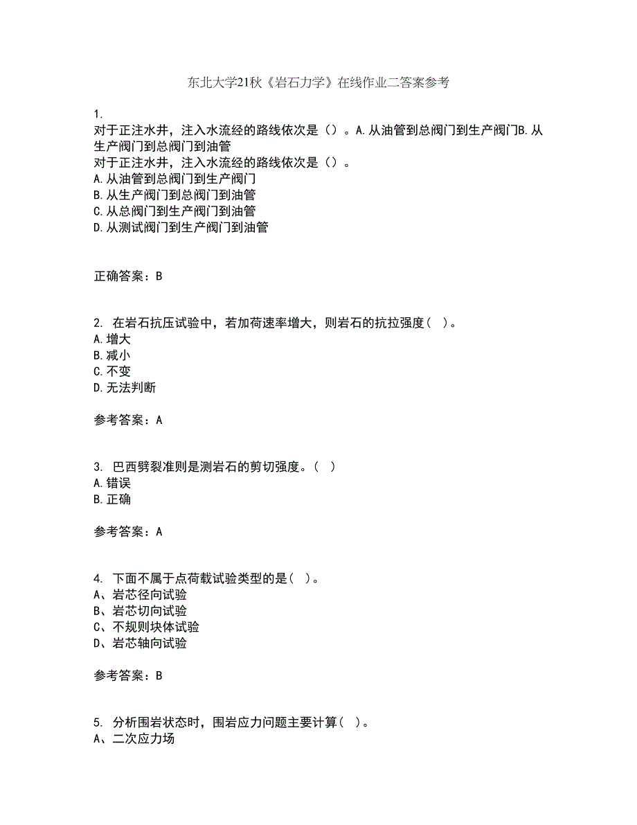 东北大学21秋《岩石力学》在线作业二答案参考33_第1页