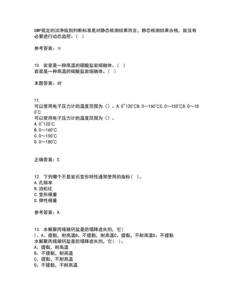 东北大学21秋《岩石力学》在线作业二答案参考33_第3页