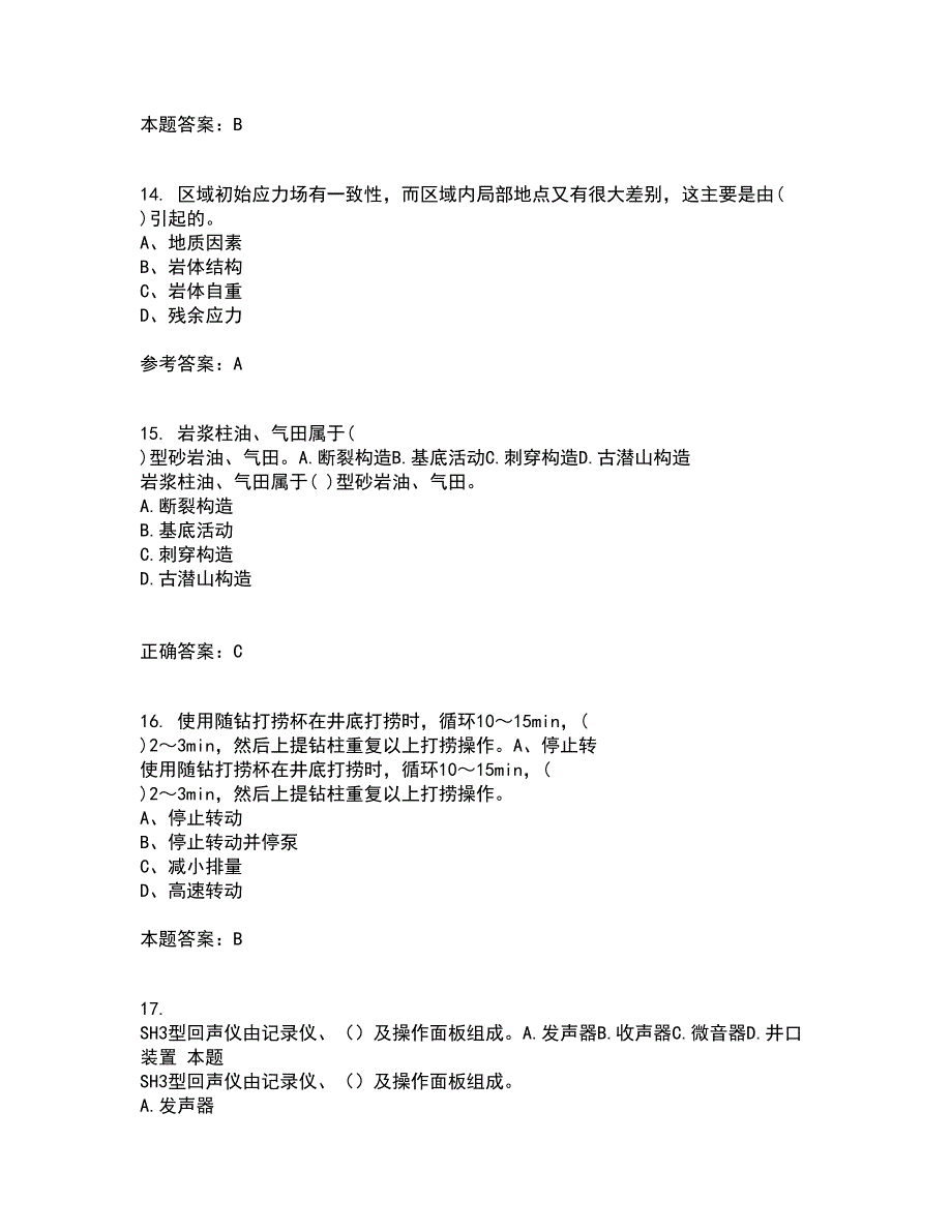 东北大学21秋《岩石力学》在线作业二答案参考33_第4页