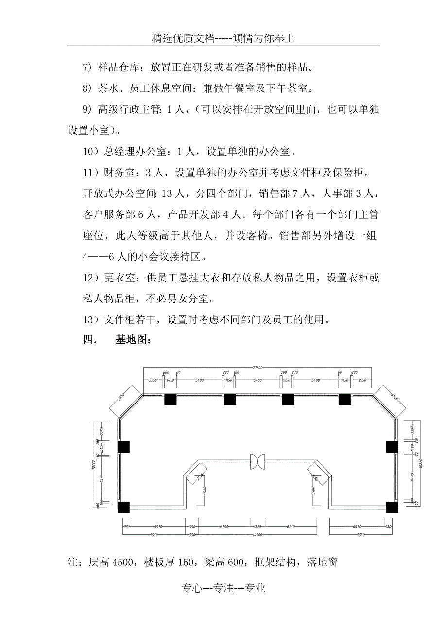 环境设计毕业设计选题_第3页