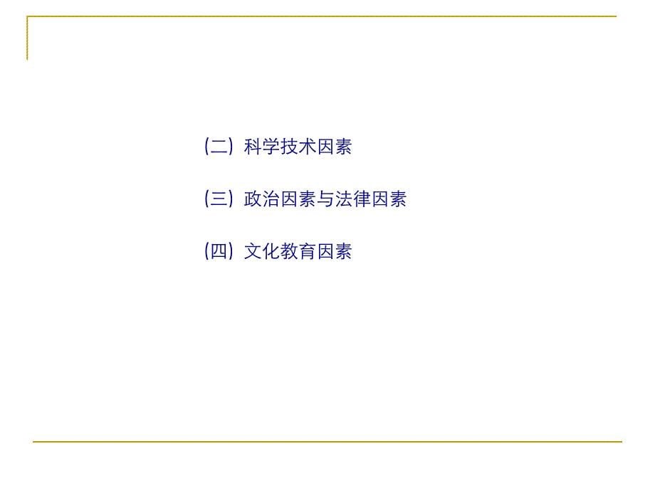 北京科技大学会计基础_第5页