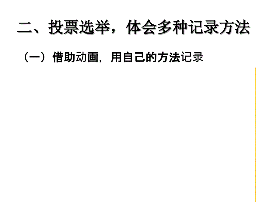 不同方法整理数据 (4)_第4页