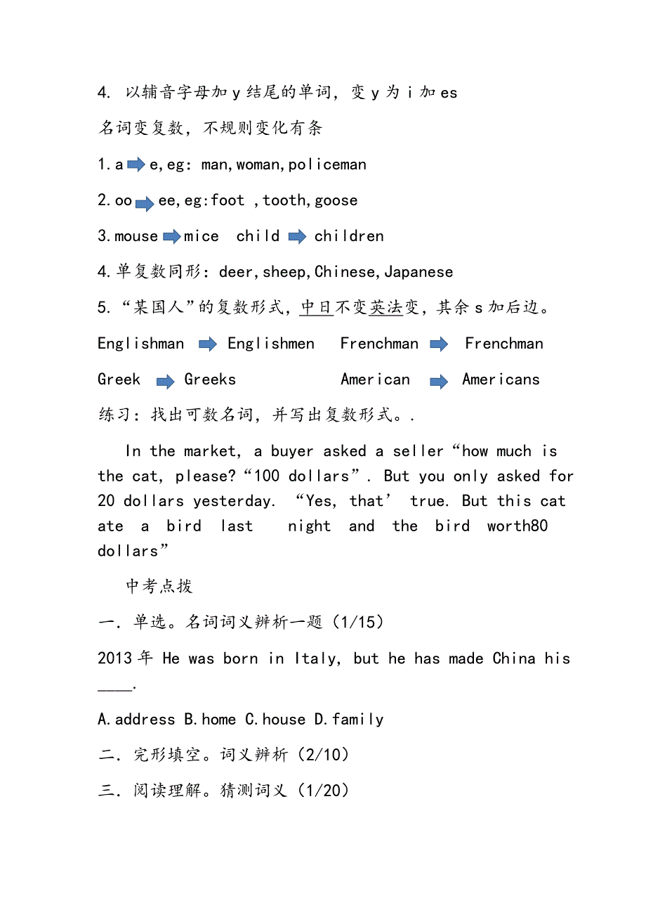 英语名词可分专有名词和普通名词两大类_第2页