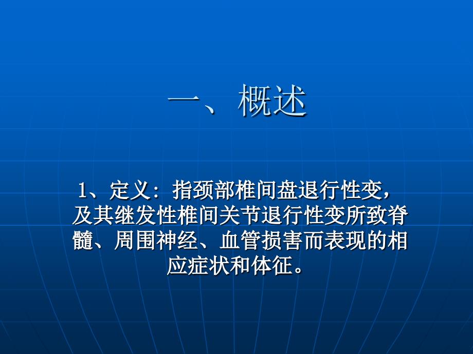 颈椎前后路手术配合_第3页