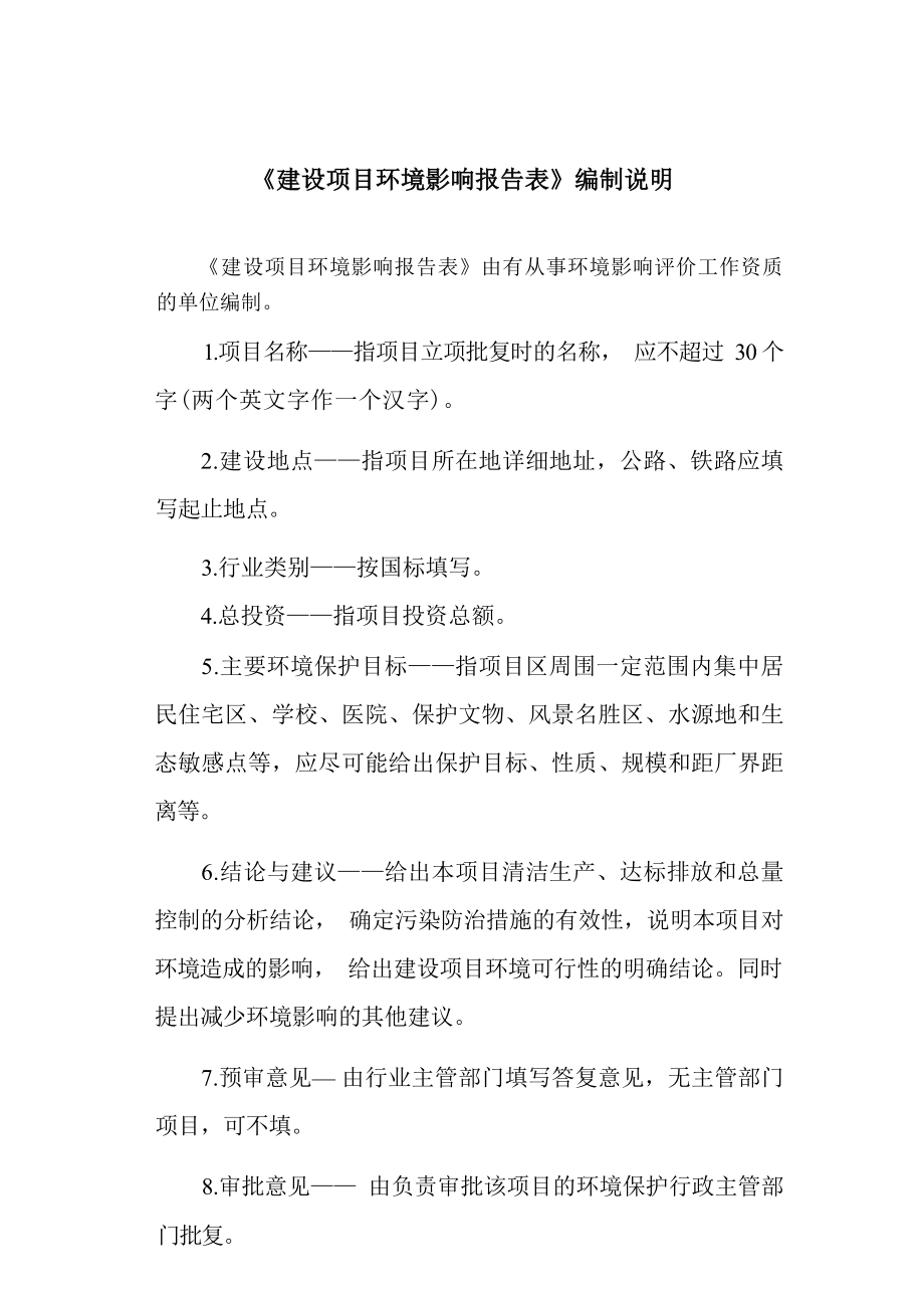 综合通道北段（蕴华西街—杨盘街）改造项目环评报告.docx_第4页