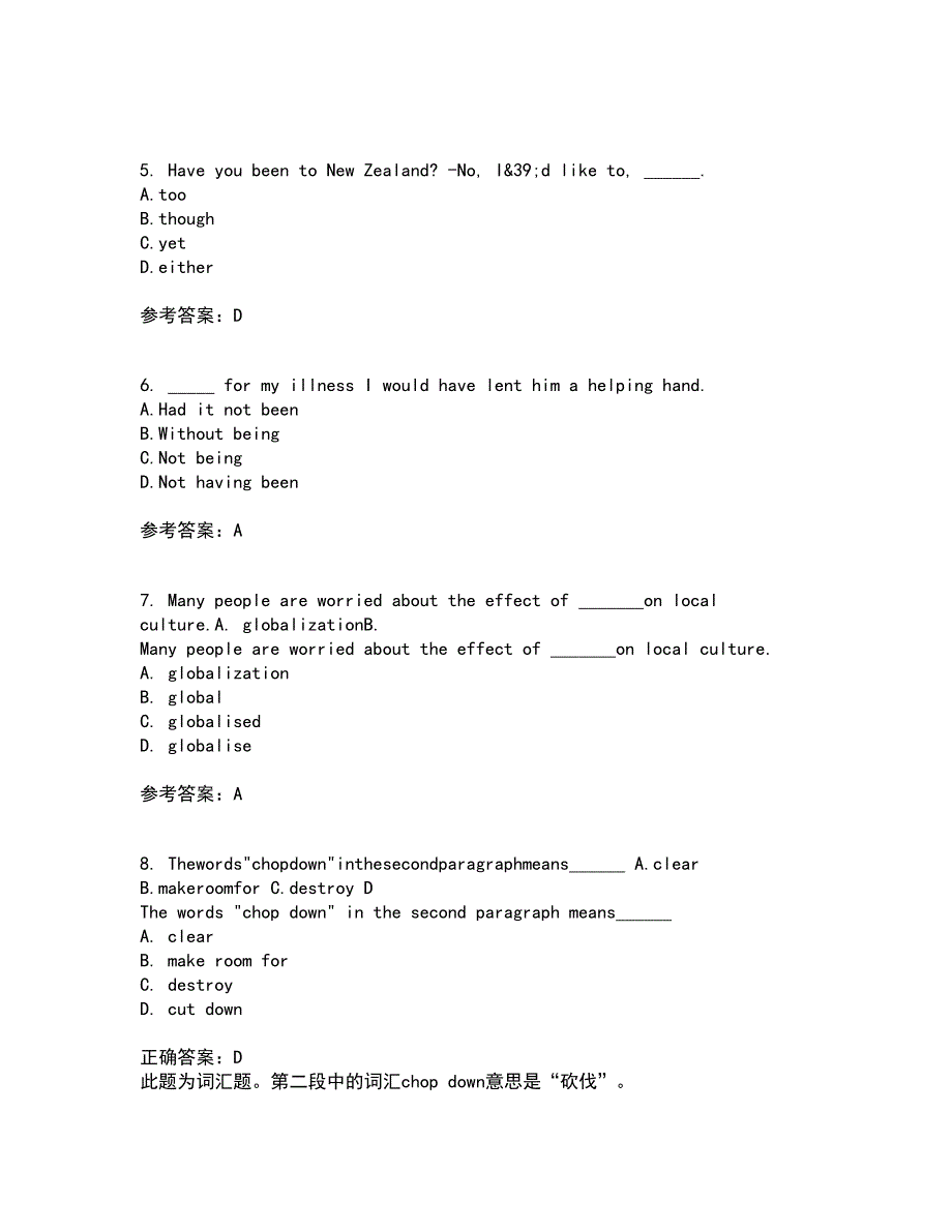 北京语言大学21秋《英语语法》在线作业三答案参考7_第2页