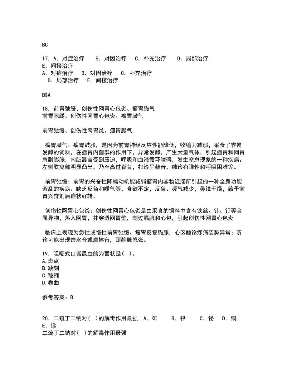 四川农业大学21秋《动物寄生虫病学》在线作业三答案参考97_第5页