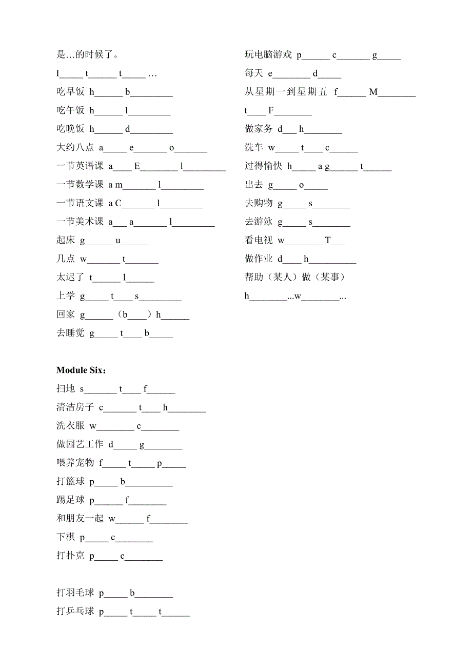 小学英语四年级第三册词组默写(有开头字母)_第2页