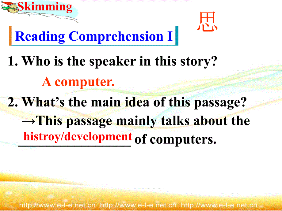 人教版高中英语必修二课件：Unit3Computers——Reading_第4页