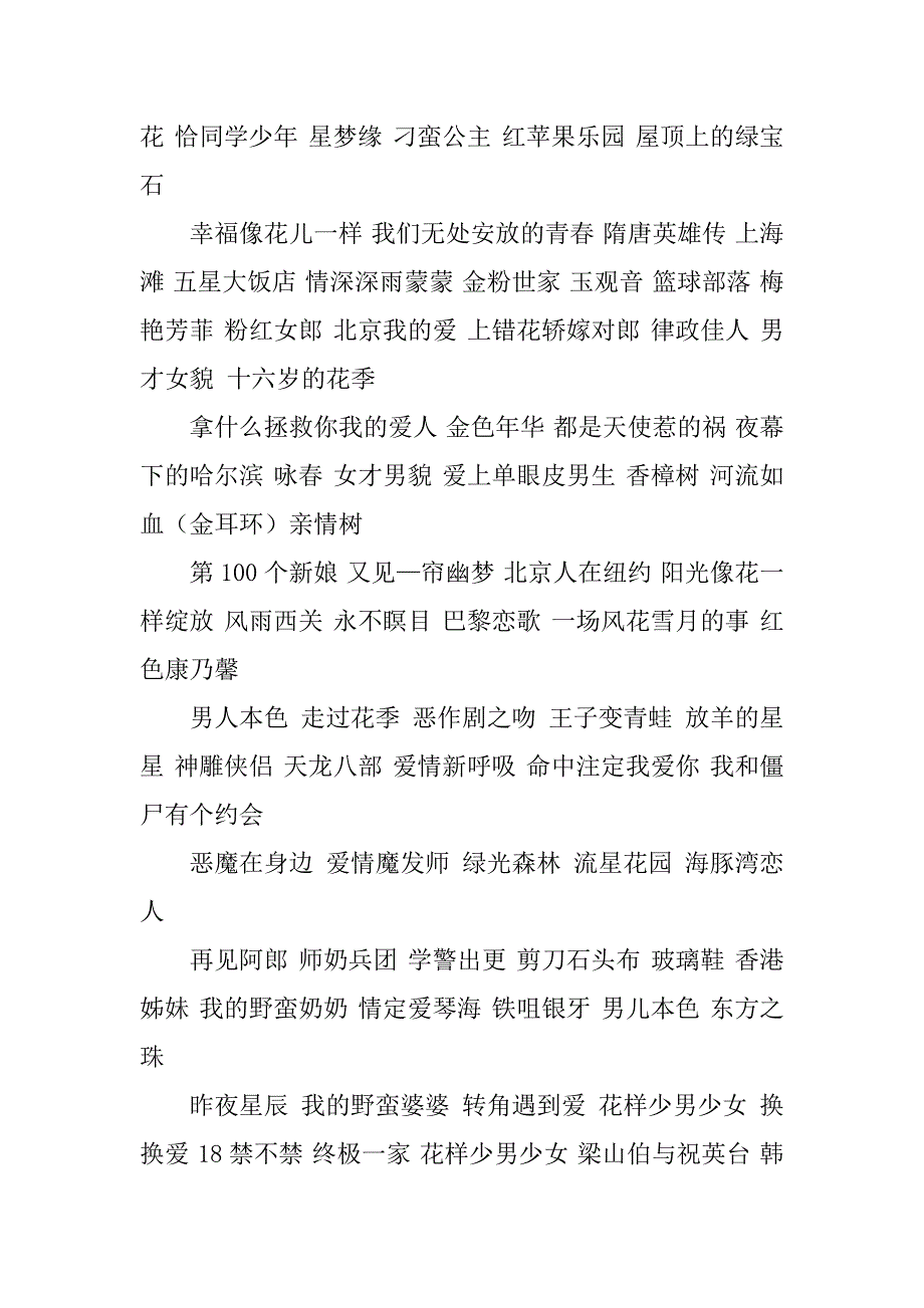 2023年经典电视剧推荐_第4页