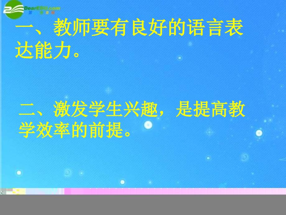 如何提高历史教学效率_第2页