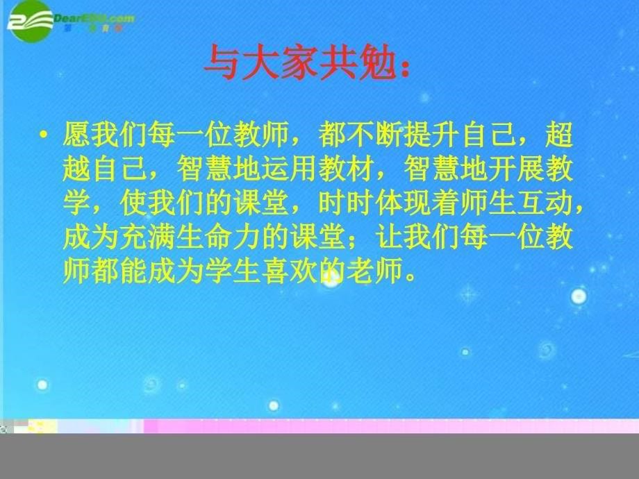 如何提高历史教学效率_第5页