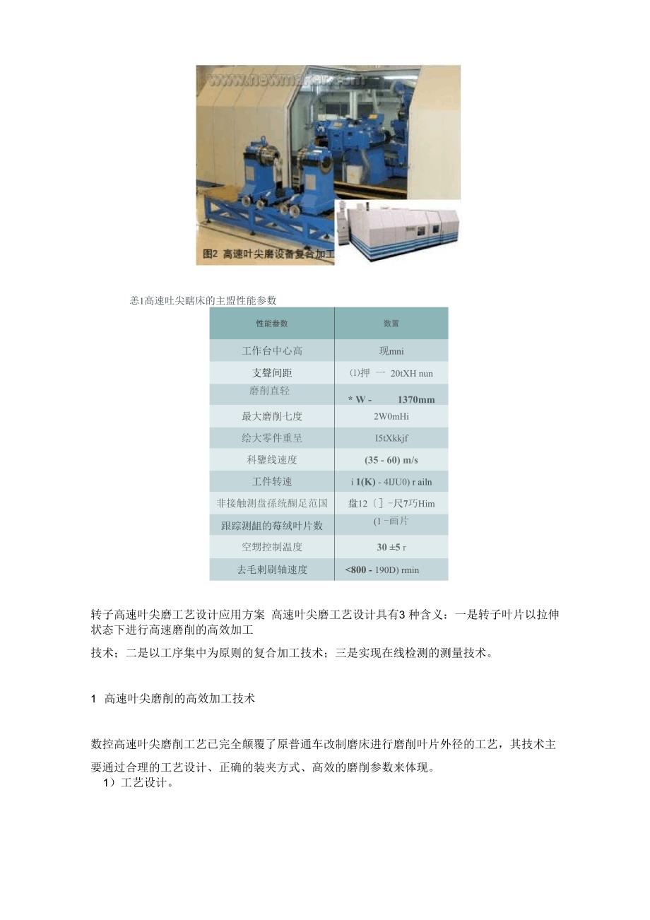 马自达转子发动机_第3页