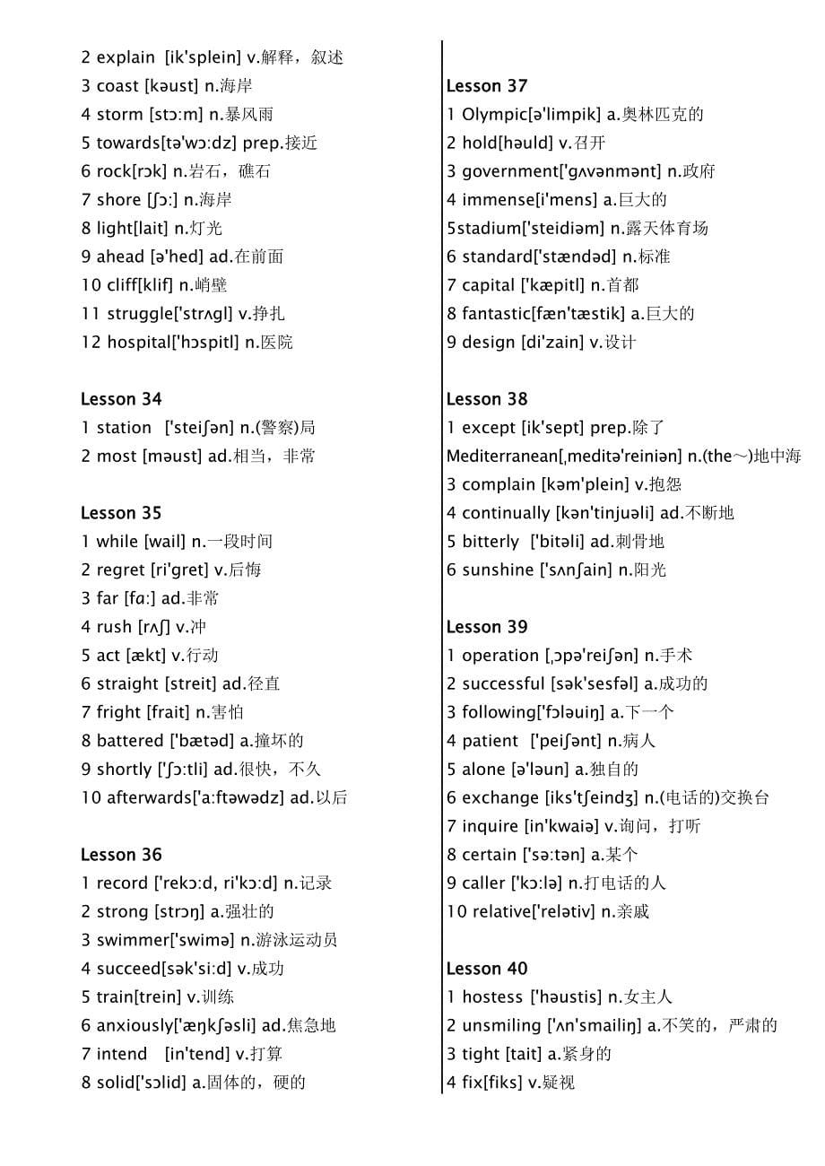 新概念第2册单词汇总打印版_第5页