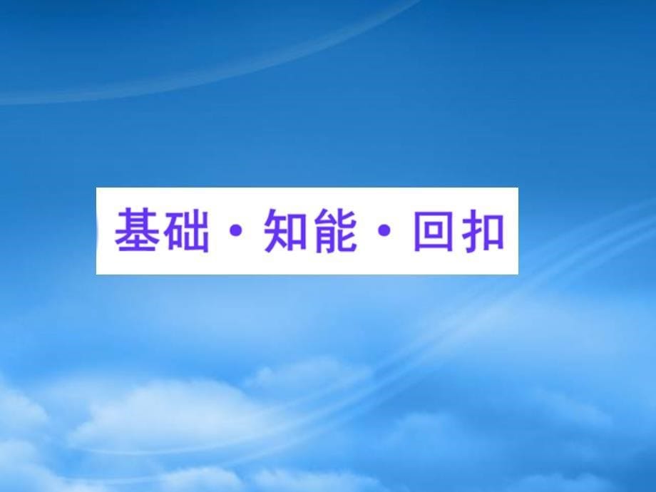 高三数学一轮复习 2.1 映射、函数及反函数课件 理 大纲人教_第5页