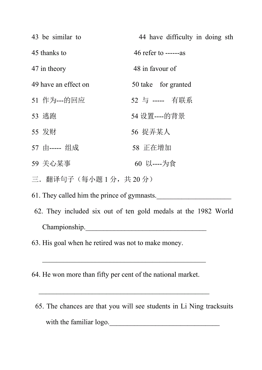 高二英语模块试题_第2页