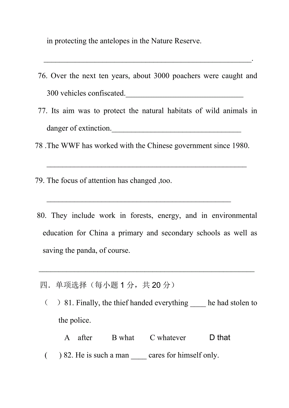 高二英语模块试题_第4页