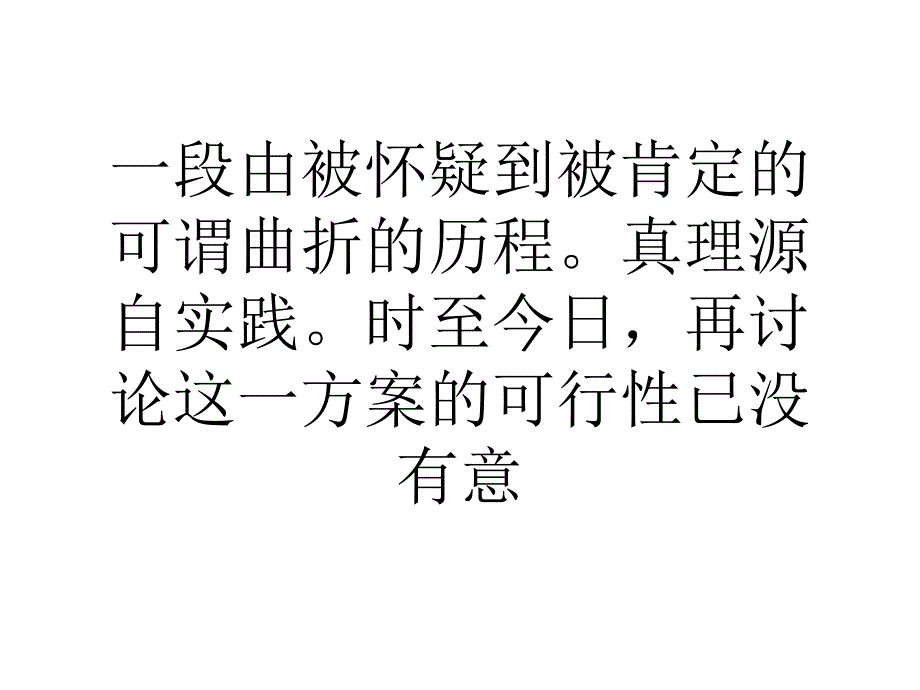 北京市规划投资56亿元提升智能交通0_第4页