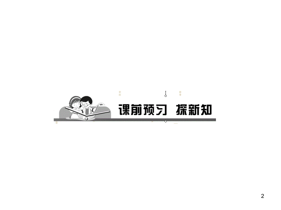 宋代经济的发展PPT精品文档_第2页