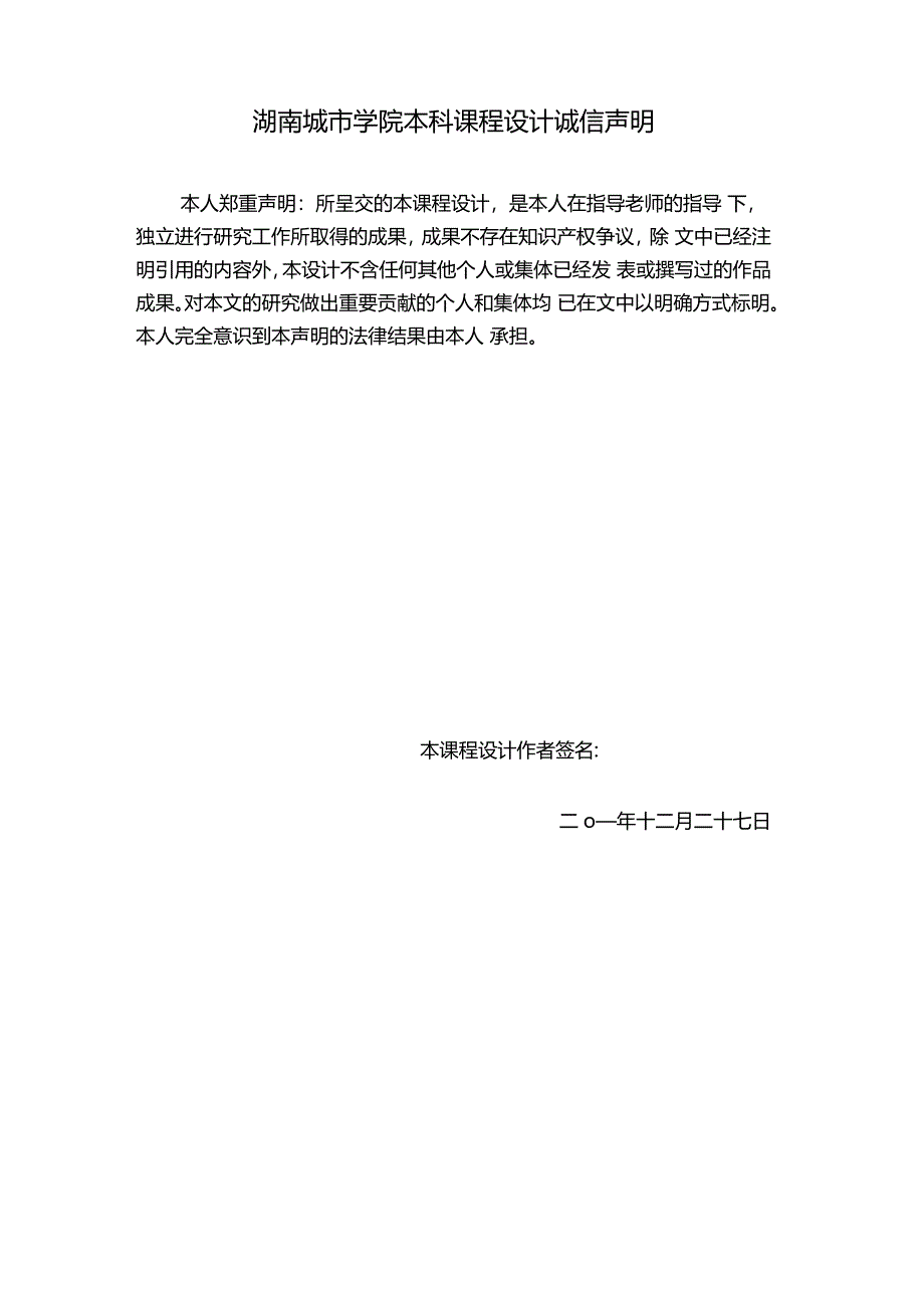 某商业住宅楼的电气设计41_第2页