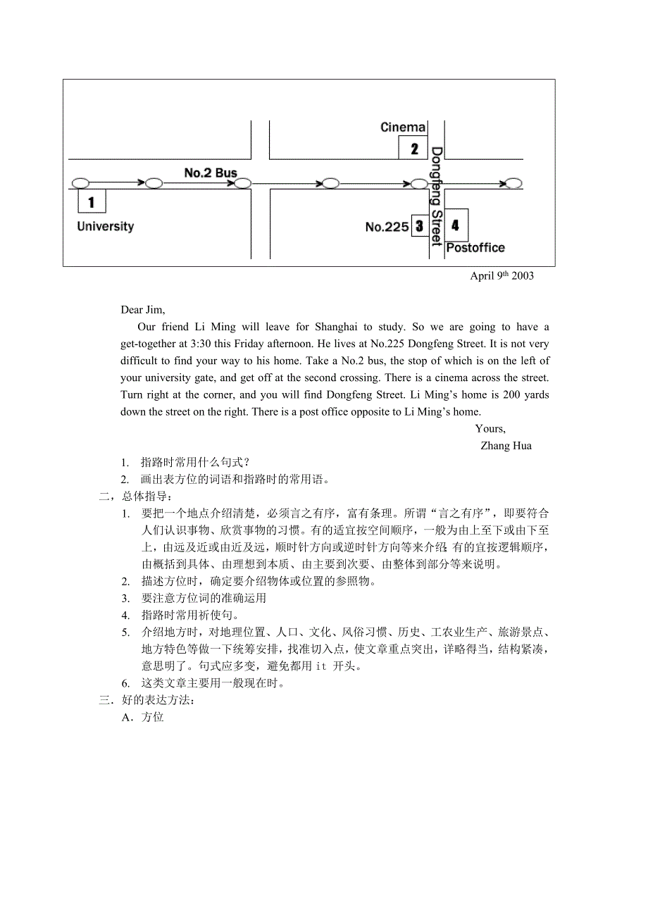 高三书面表达指导专项-描述路线方位和介绍地点_第3页