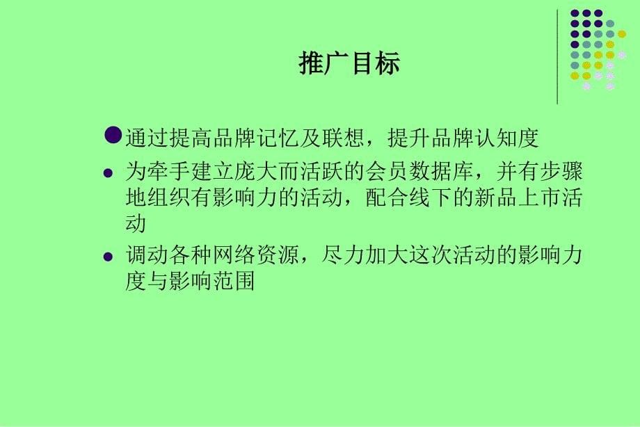 邮件营销整体解决方案汇总_第5页