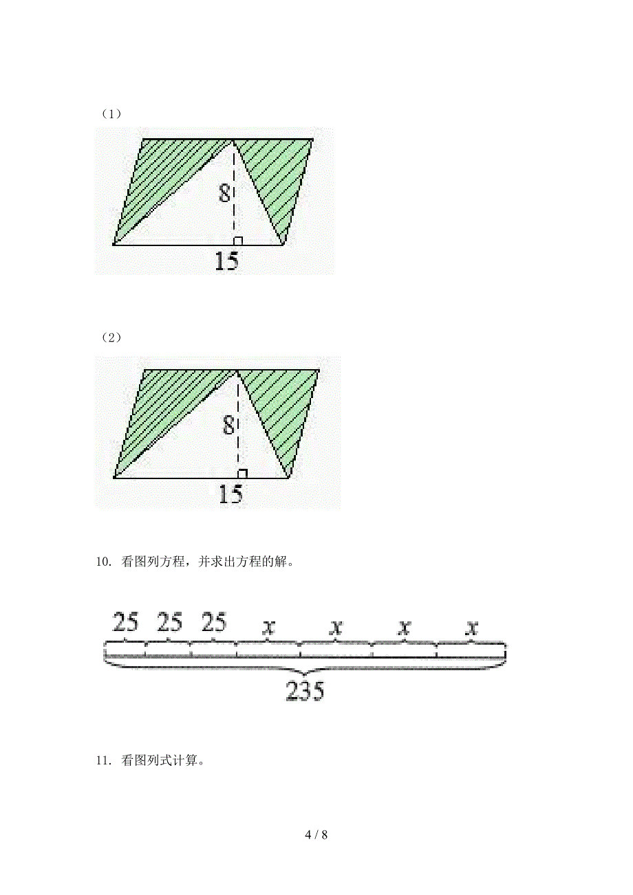 五年级数学上学期看图列方程实验学校习题_第4页