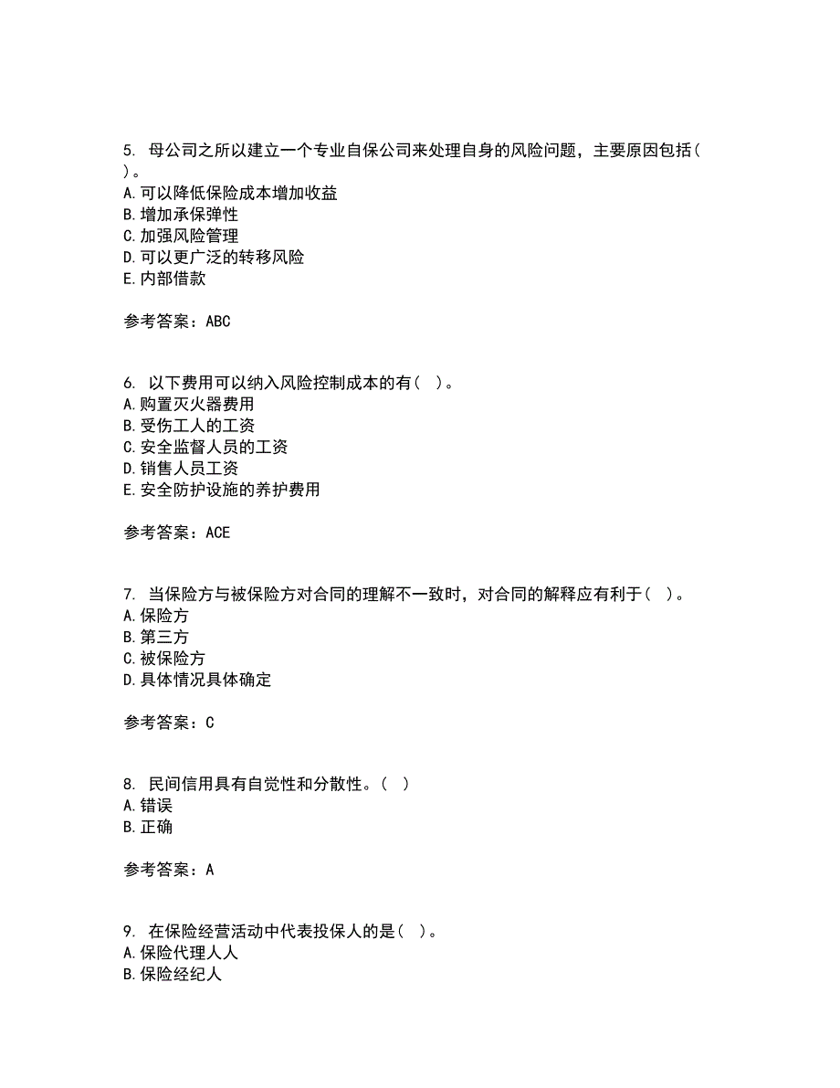 南开大学21春《风险管理》在线作业二满分答案35_第2页