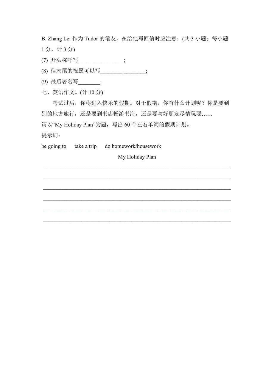 郑州市二七区2014-2015_学年第一学期学业质量检测卷_第5页