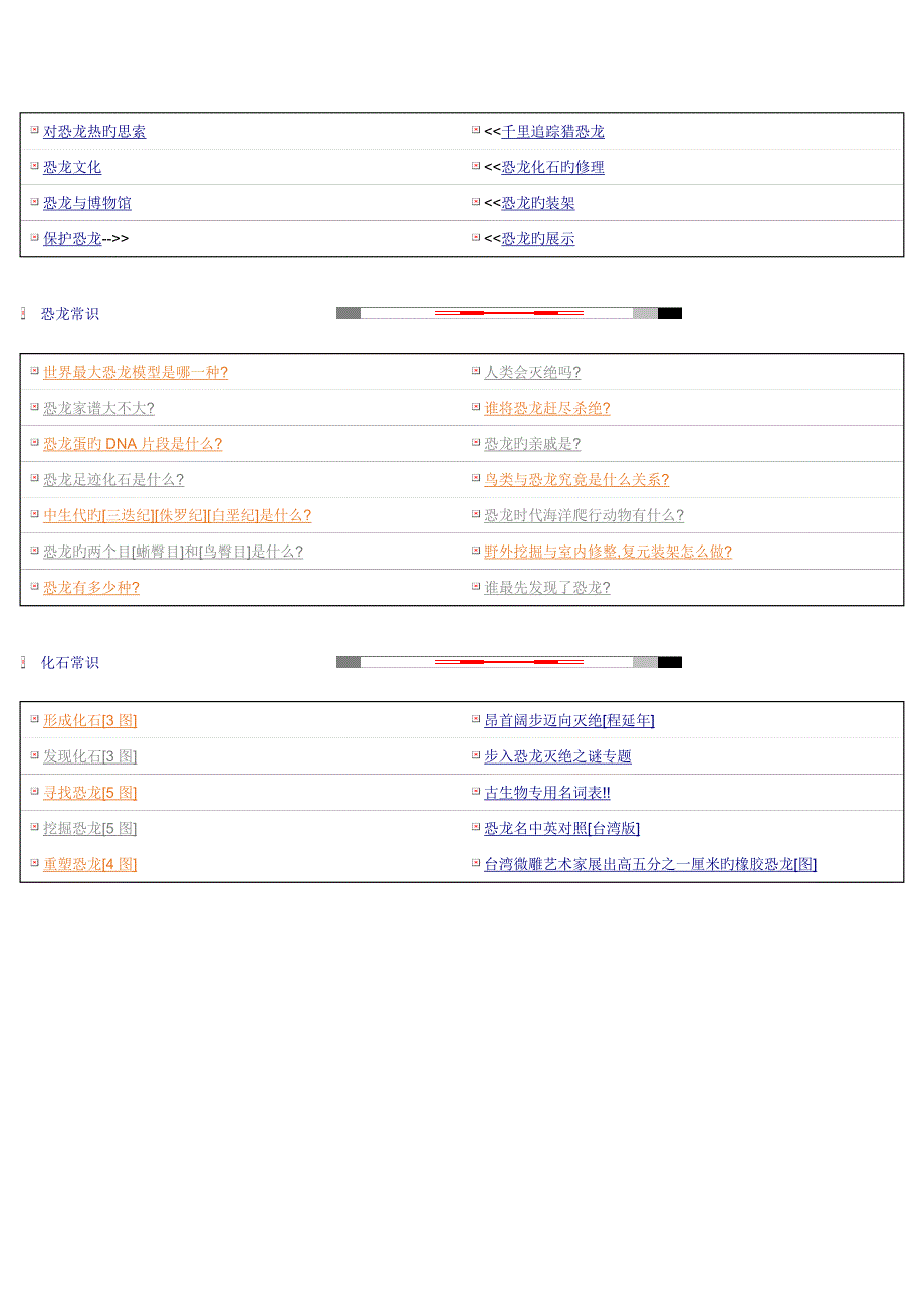 走近恐龙前言_第4页