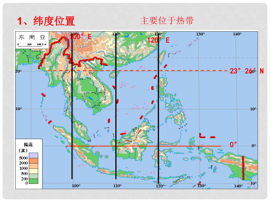 七年级地理下册 9.1 东南亚—两洲两洋的十字路口课件 晋教版_第4页